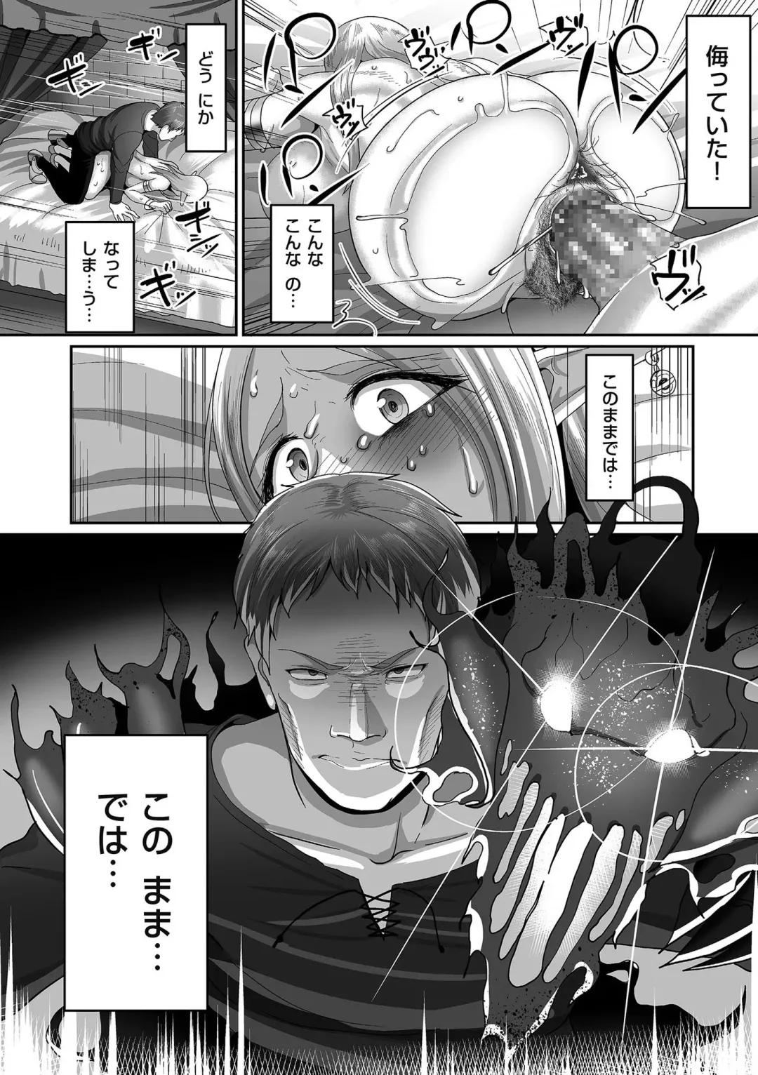 [Yamamoto Zenzen] Reizoku Maou Fhentai - Page 116