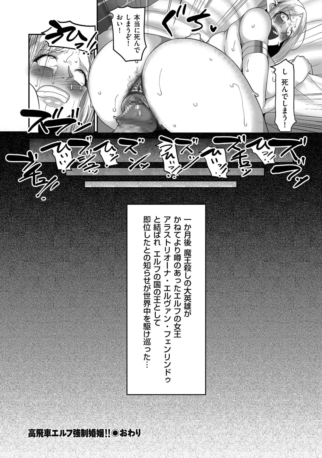 [Yamamoto Zenzen] Reizoku Maou Fhentai - Page 120