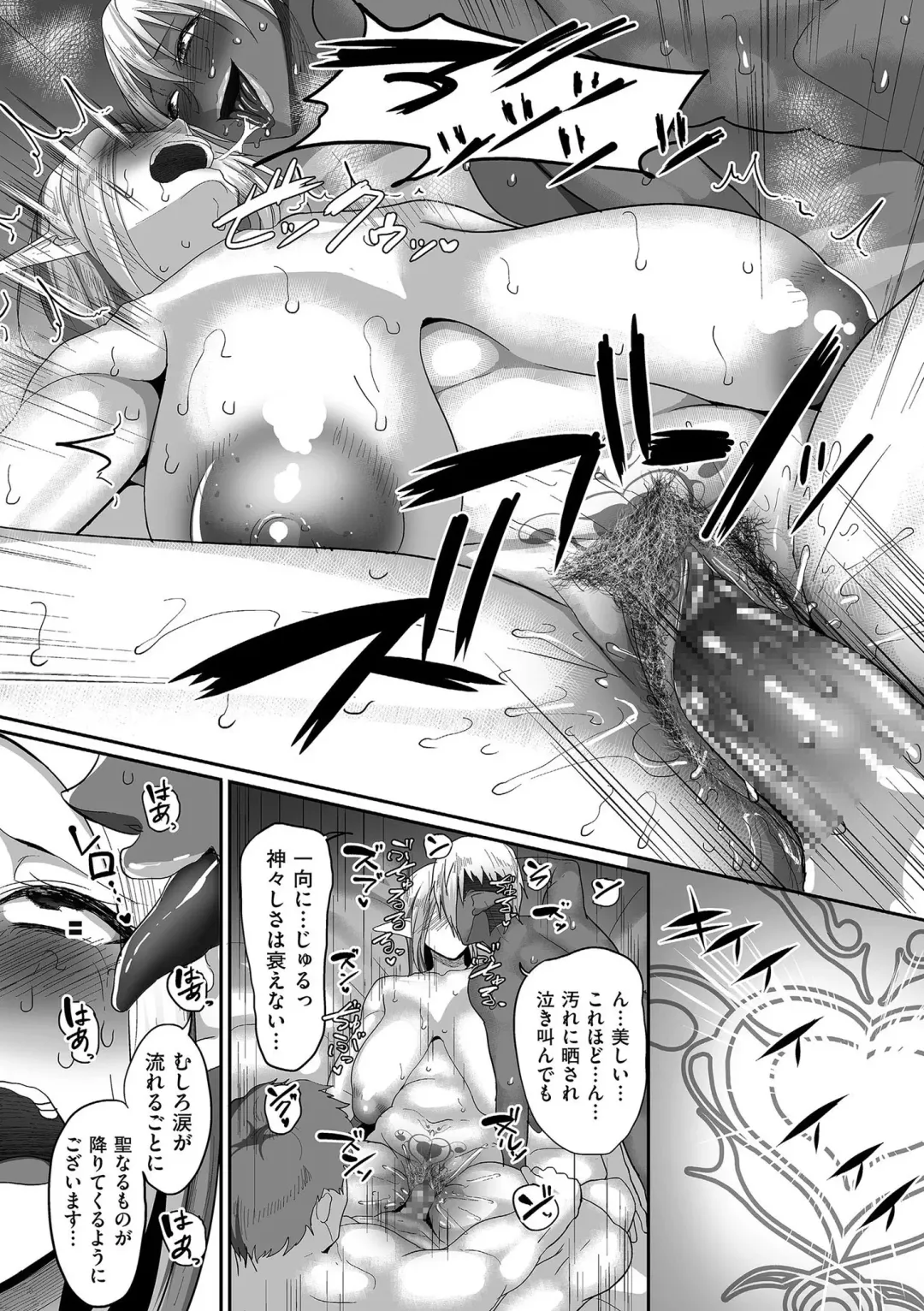 [Yamamoto Zenzen] Reizoku Maou Fhentai - Page 155