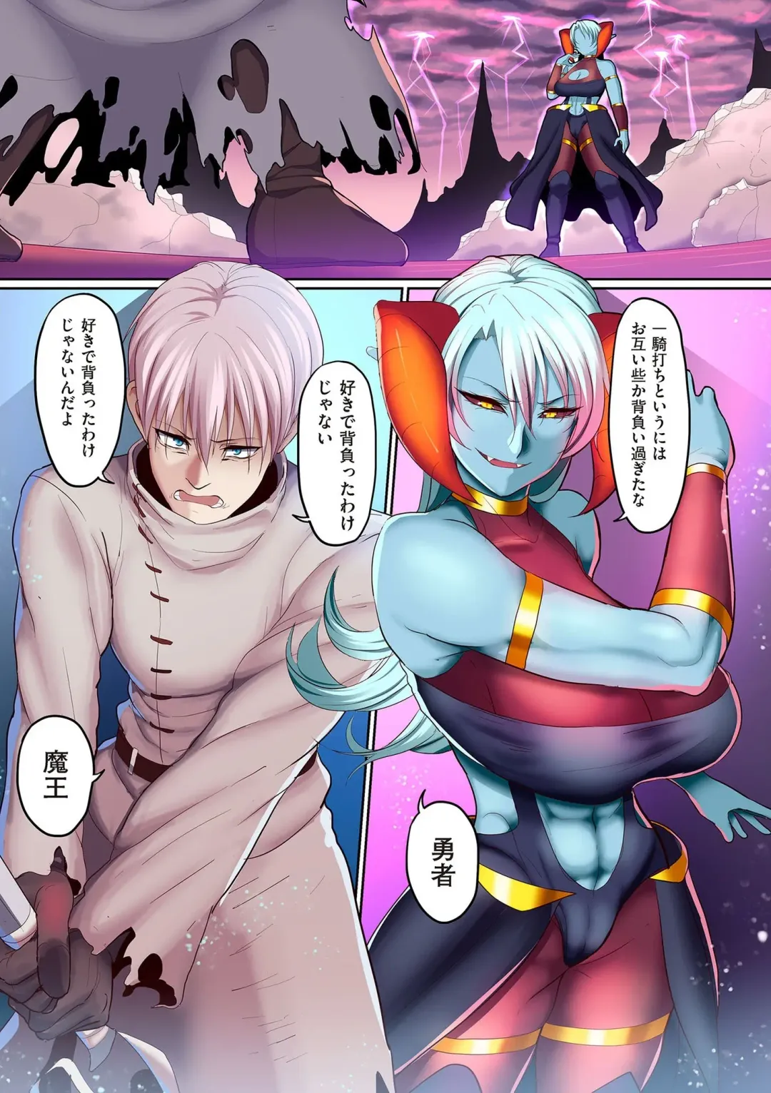 [Yamamoto Zenzen] Reizoku Maou Fhentai - Page 5