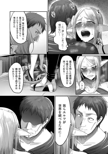 [Yamamoto Zenzen] Reizoku Maou Fhentai - Page 110