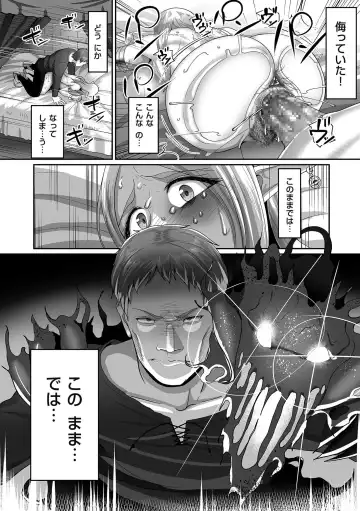 [Yamamoto Zenzen] Reizoku Maou Fhentai - Page 116