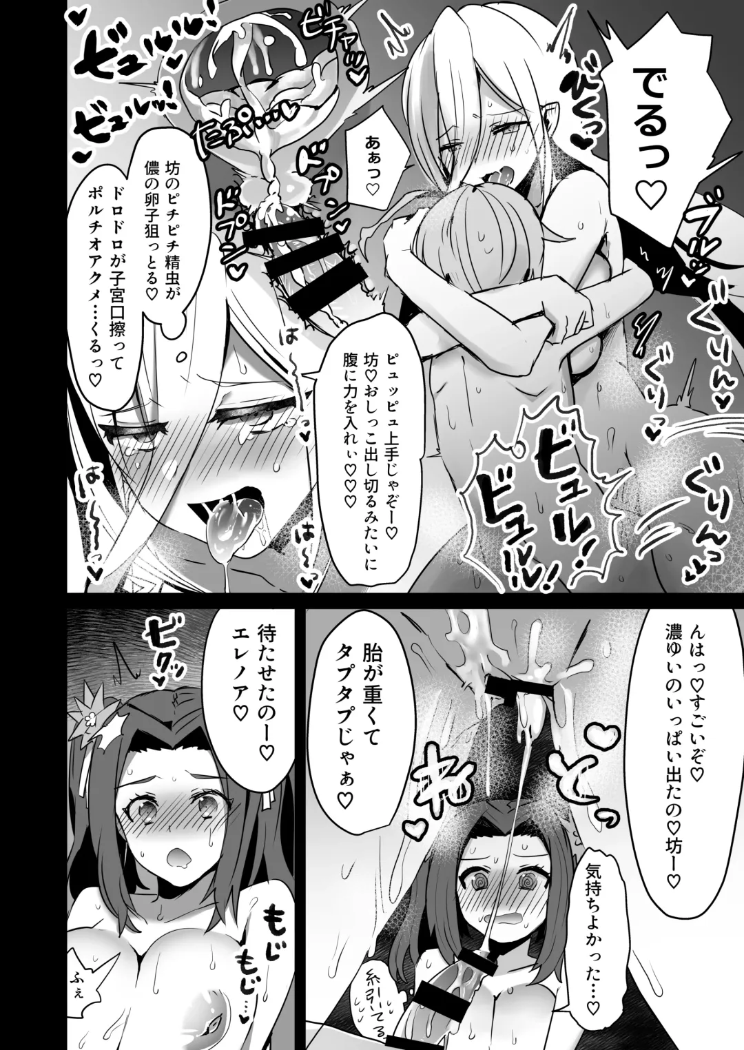[Aono Keita] Laphicet Tsumamigui Fhentai - Page 14