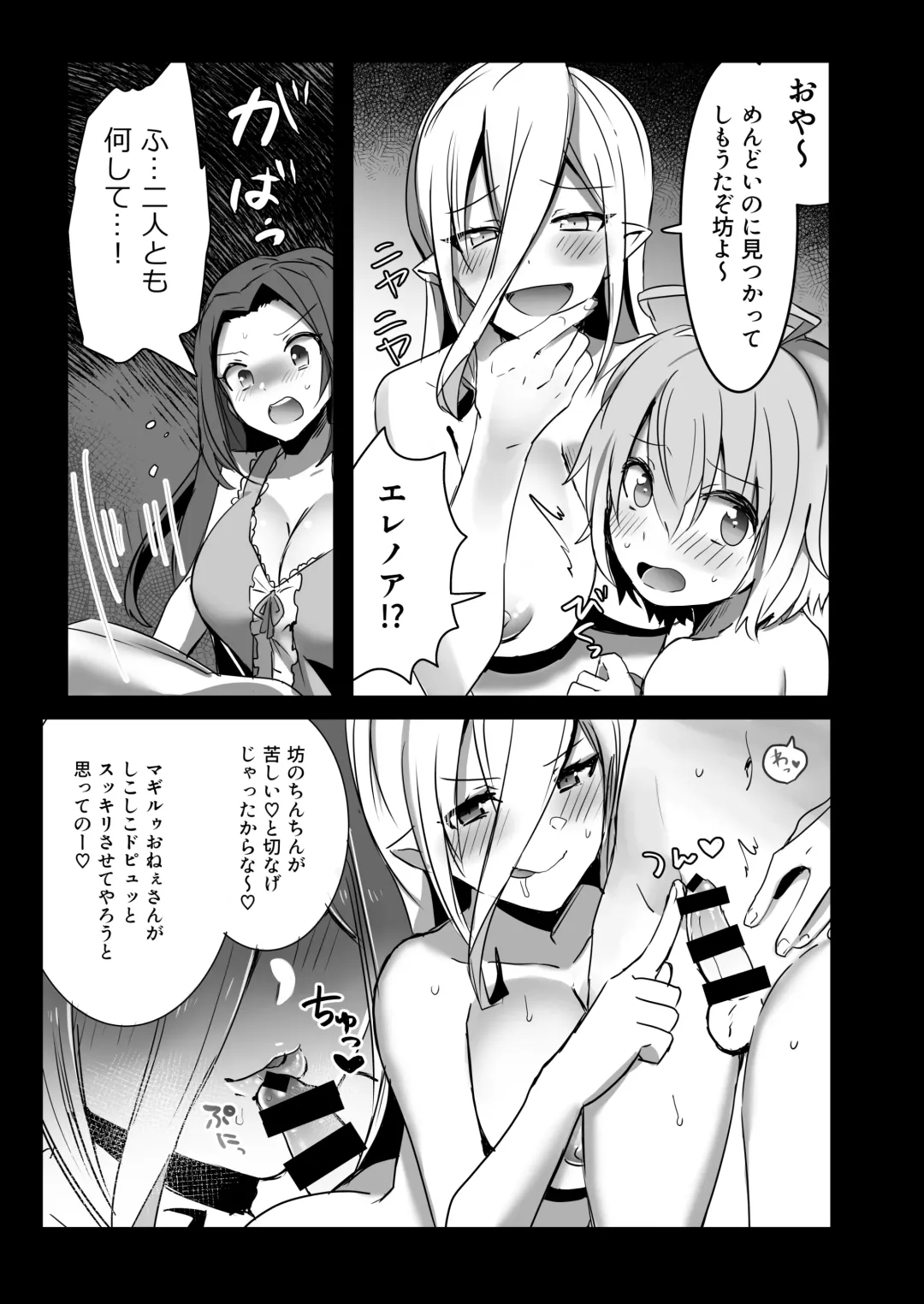 [Aono Keita] Laphicet Tsumamigui Fhentai - Page 5