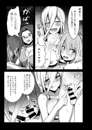 [Aono Keita] Laphicet Tsumamigui Fhentai - Page 5