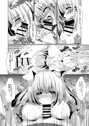 [Ouji Hiyoko] Osananajimi Kanojo Switch Fhentai - Page 11