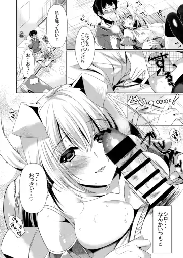 [Ouji Hiyoko] Osananajimi Kanojo Switch Fhentai - Page 9