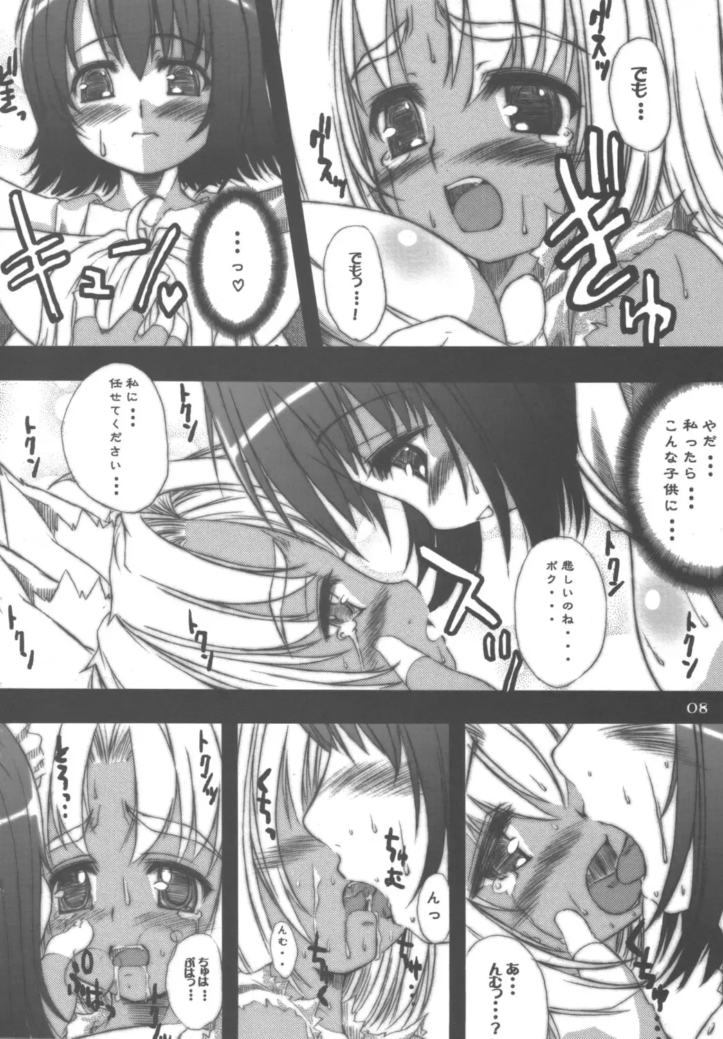 [Fujiyama Takashi] Ane Iroha Fhentai.net - Page 7