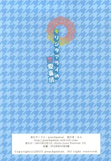 [Mira] Morishita Arai no Renai Jijou Fhentai - Page 39