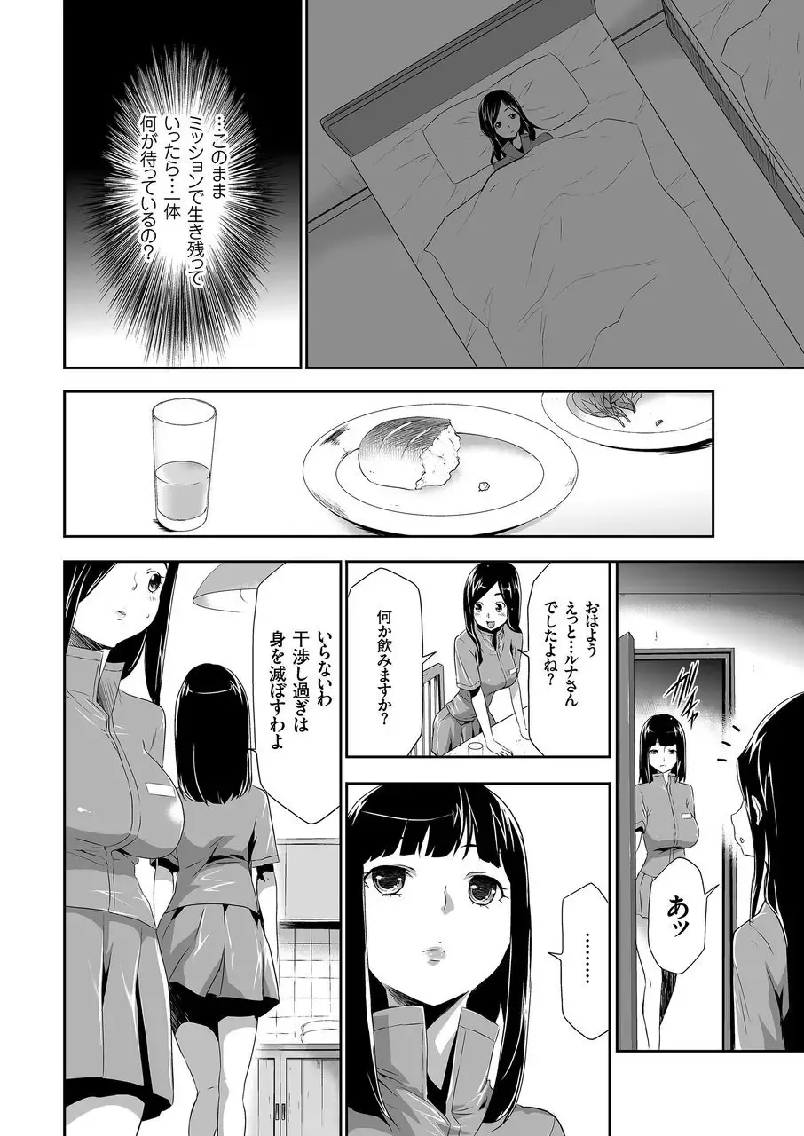 COMIC KURiBERON 2015-01 Vol. 27 Fhentai - Page 110