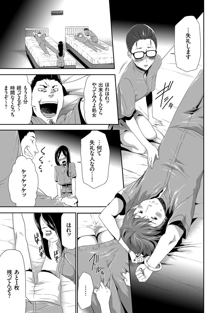 COMIC KURiBERON 2015-01 Vol. 27 Fhentai - Page 113