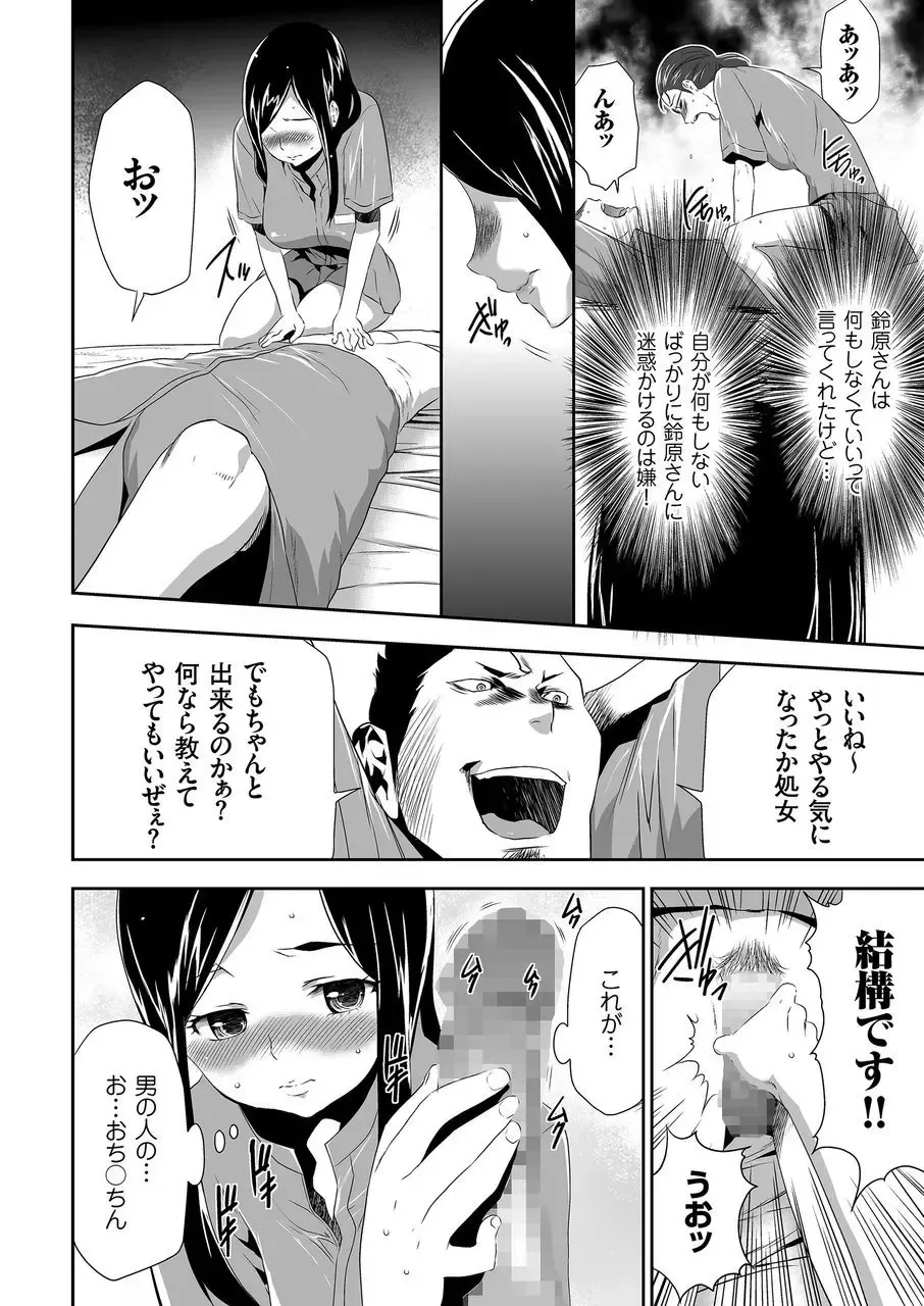 COMIC KURiBERON 2015-01 Vol. 27 Fhentai - Page 116