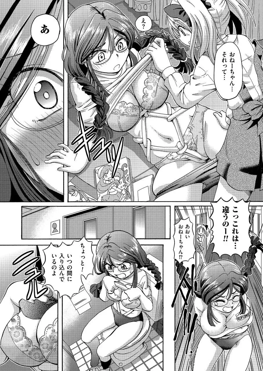 COMIC KURiBERON 2015-01 Vol. 27 Fhentai - Page 25
