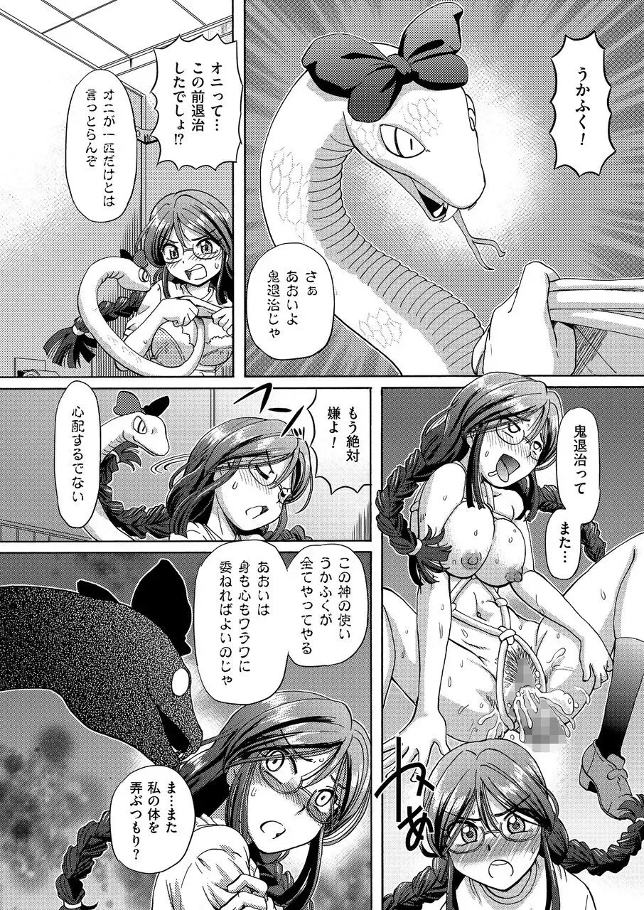 COMIC KURiBERON 2015-01 Vol. 27 Fhentai - Page 26