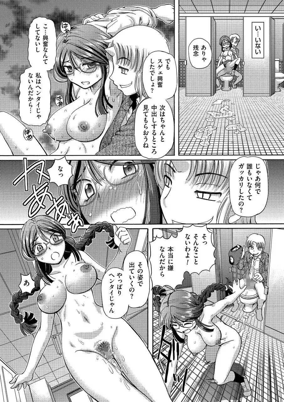 COMIC KURiBERON 2015-01 Vol. 27 Fhentai - Page 38