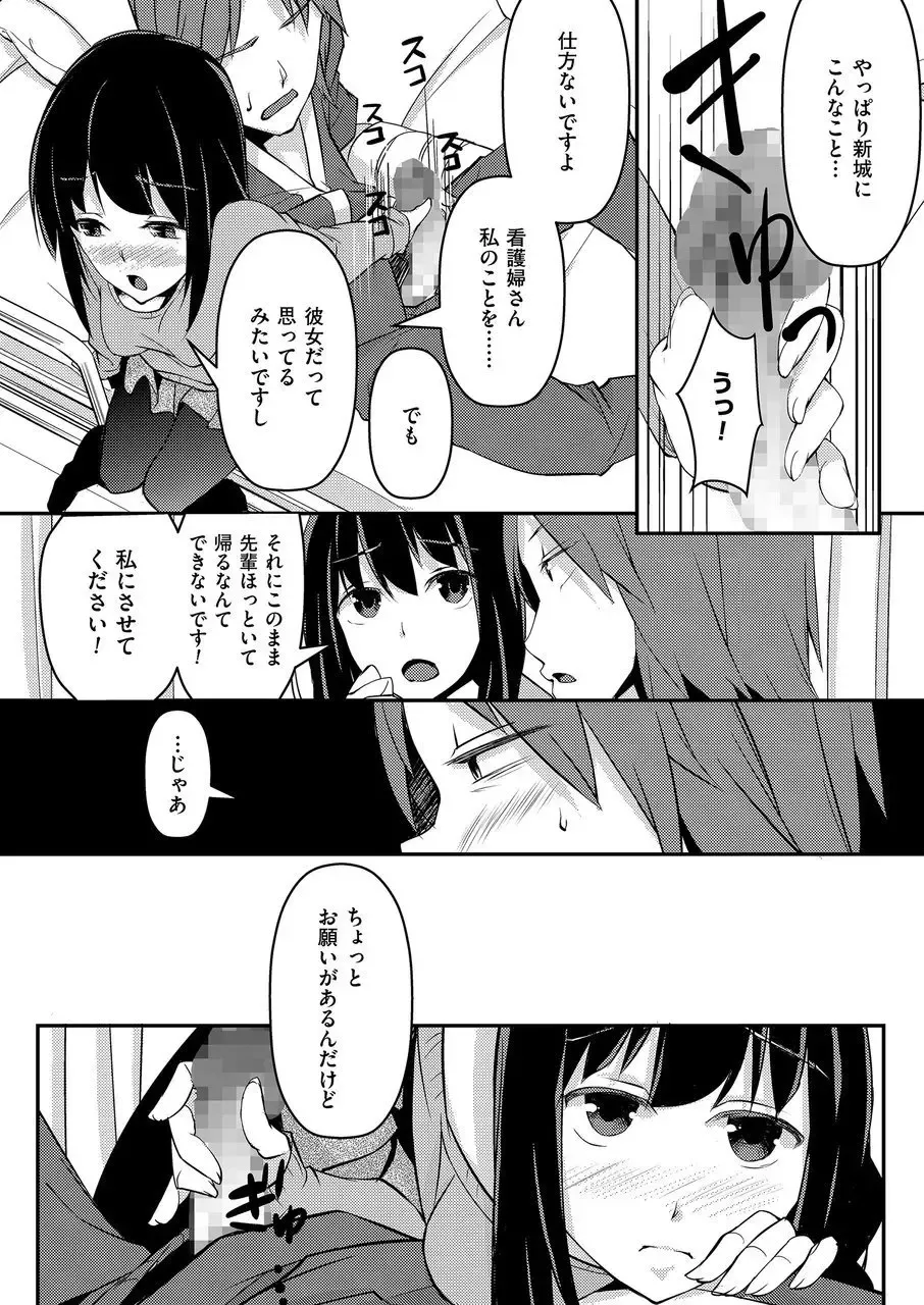 COMIC KURiBERON 2015-01 Vol. 27 Fhentai - Page 49