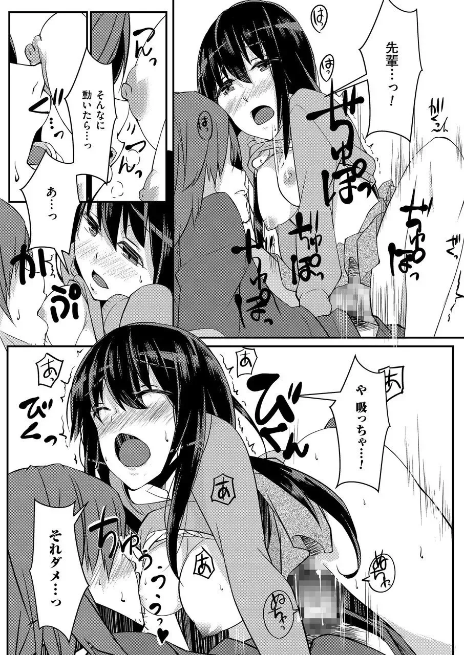 COMIC KURiBERON 2015-01 Vol. 27 Fhentai - Page 60