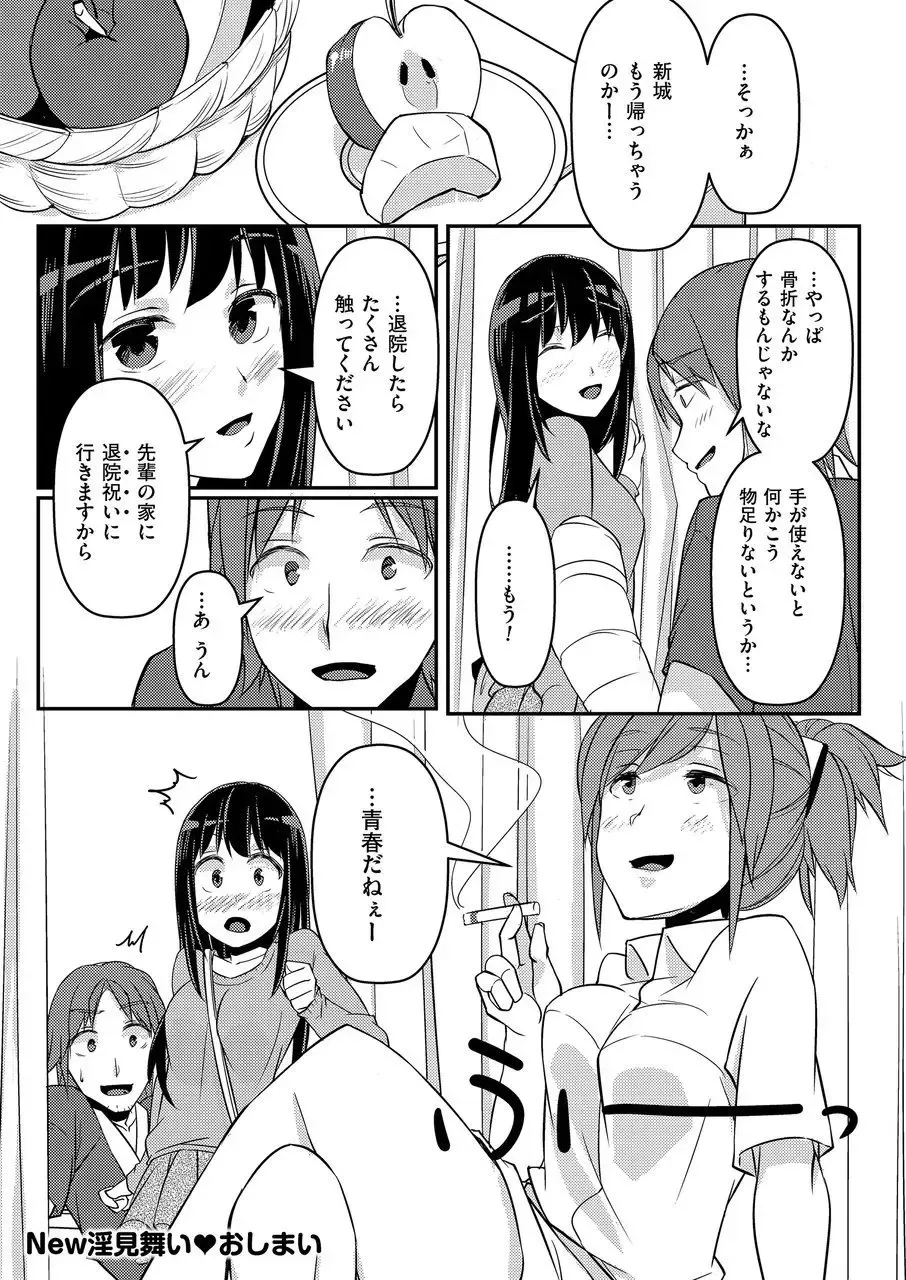 COMIC KURiBERON 2015-01 Vol. 27 Fhentai - Page 62