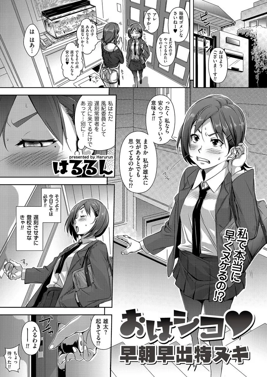 COMIC KURiBERON 2015-01 Vol. 27 Fhentai - Page 7