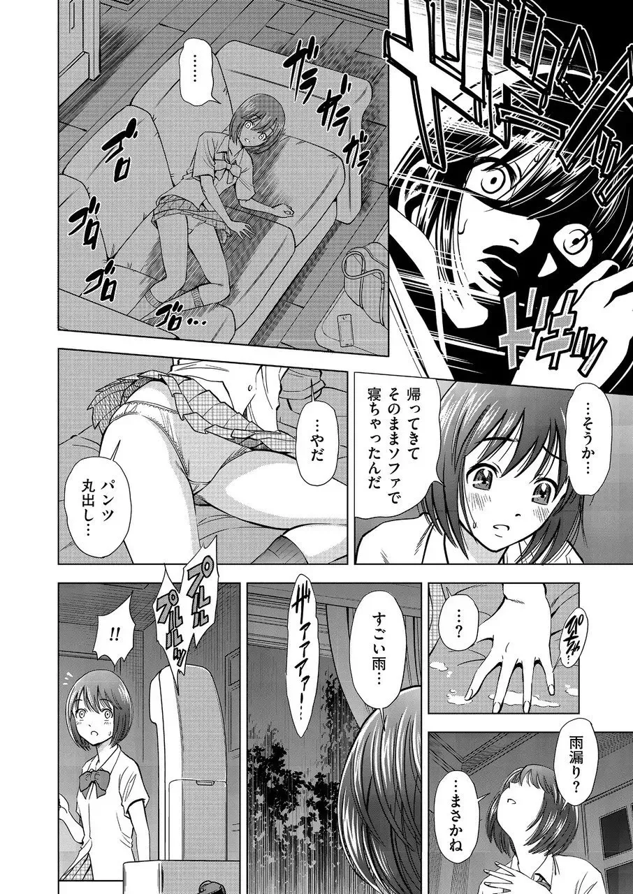 COMIC KURiBERON 2015-01 Vol. 27 Fhentai - Page 82