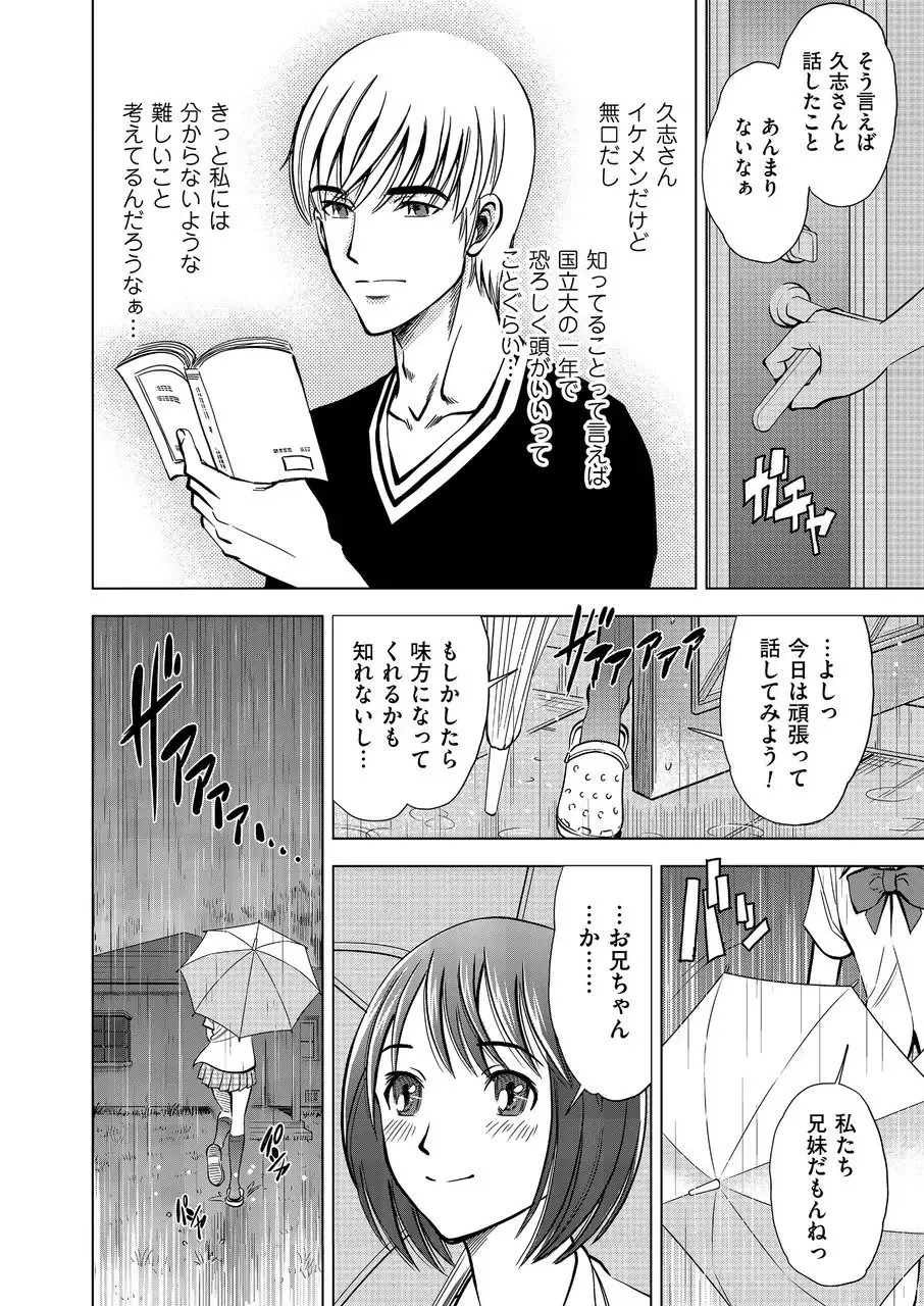 COMIC KURiBERON 2015-01 Vol. 27 Fhentai - Page 84