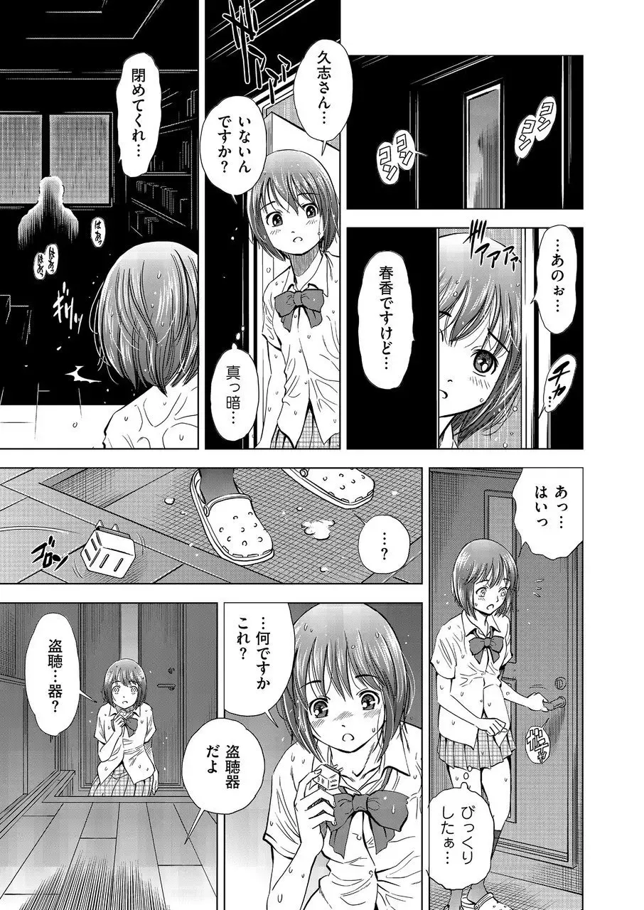COMIC KURiBERON 2015-01 Vol. 27 Fhentai - Page 85