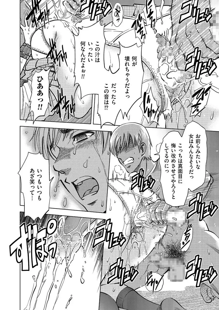 COMIC KURiBERON 2015-01 Vol. 27 Fhentai - Page 98