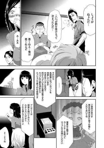 COMIC KURiBERON 2015-01 Vol. 27 Fhentai - Page 105