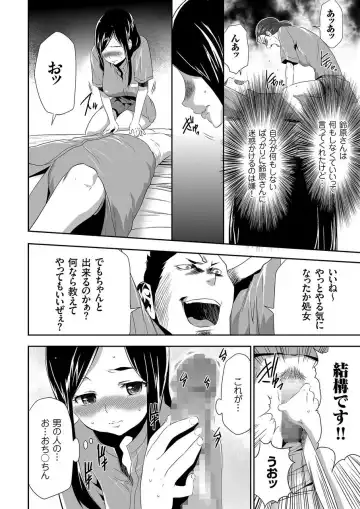 COMIC KURiBERON 2015-01 Vol. 27 Fhentai - Page 116