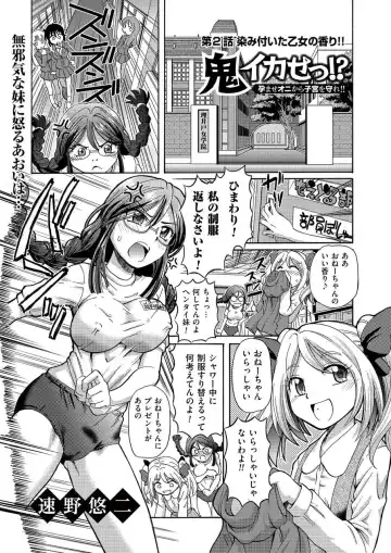 COMIC KURiBERON 2015-01 Vol. 27 Fhentai - Page 23