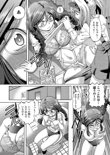COMIC KURiBERON 2015-01 Vol. 27 Fhentai - Page 25