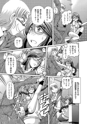 COMIC KURiBERON 2015-01 Vol. 27 Fhentai - Page 29