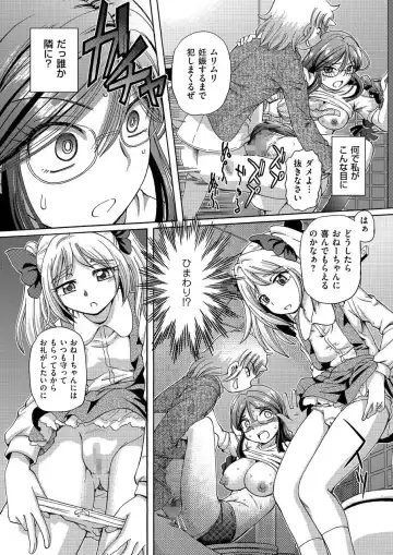 COMIC KURiBERON 2015-01 Vol. 27 Fhentai - Page 32