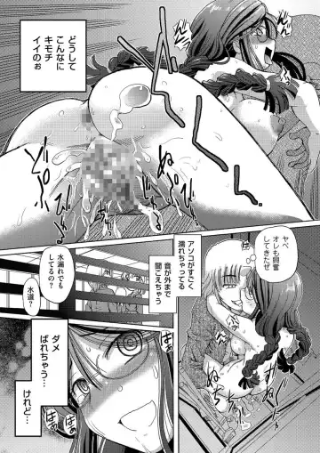 COMIC KURiBERON 2015-01 Vol. 27 Fhentai - Page 43