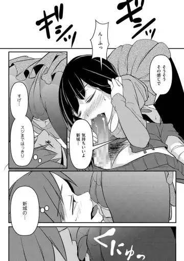 COMIC KURiBERON 2015-01 Vol. 27 Fhentai - Page 53