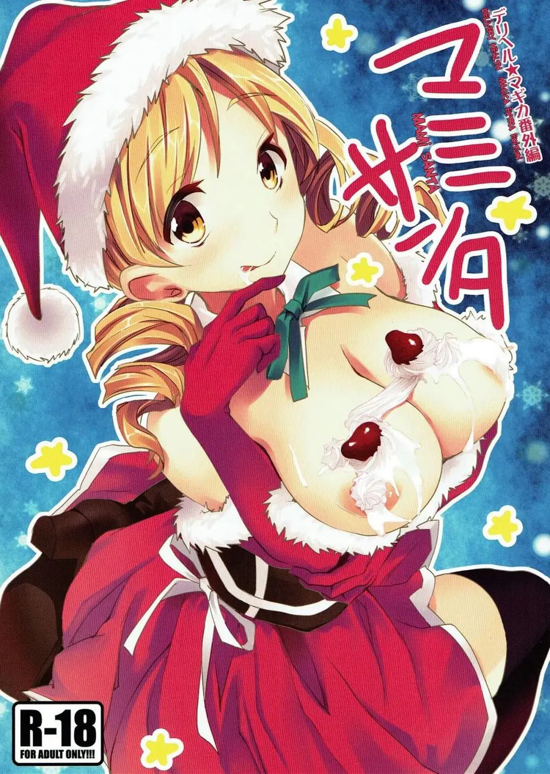 Read [Otabe Sakura] Deli heal Magica Bangaihen Mami Santa | Delivery Health☆Magica Extra Edition Mami Santa - Fhentai.net