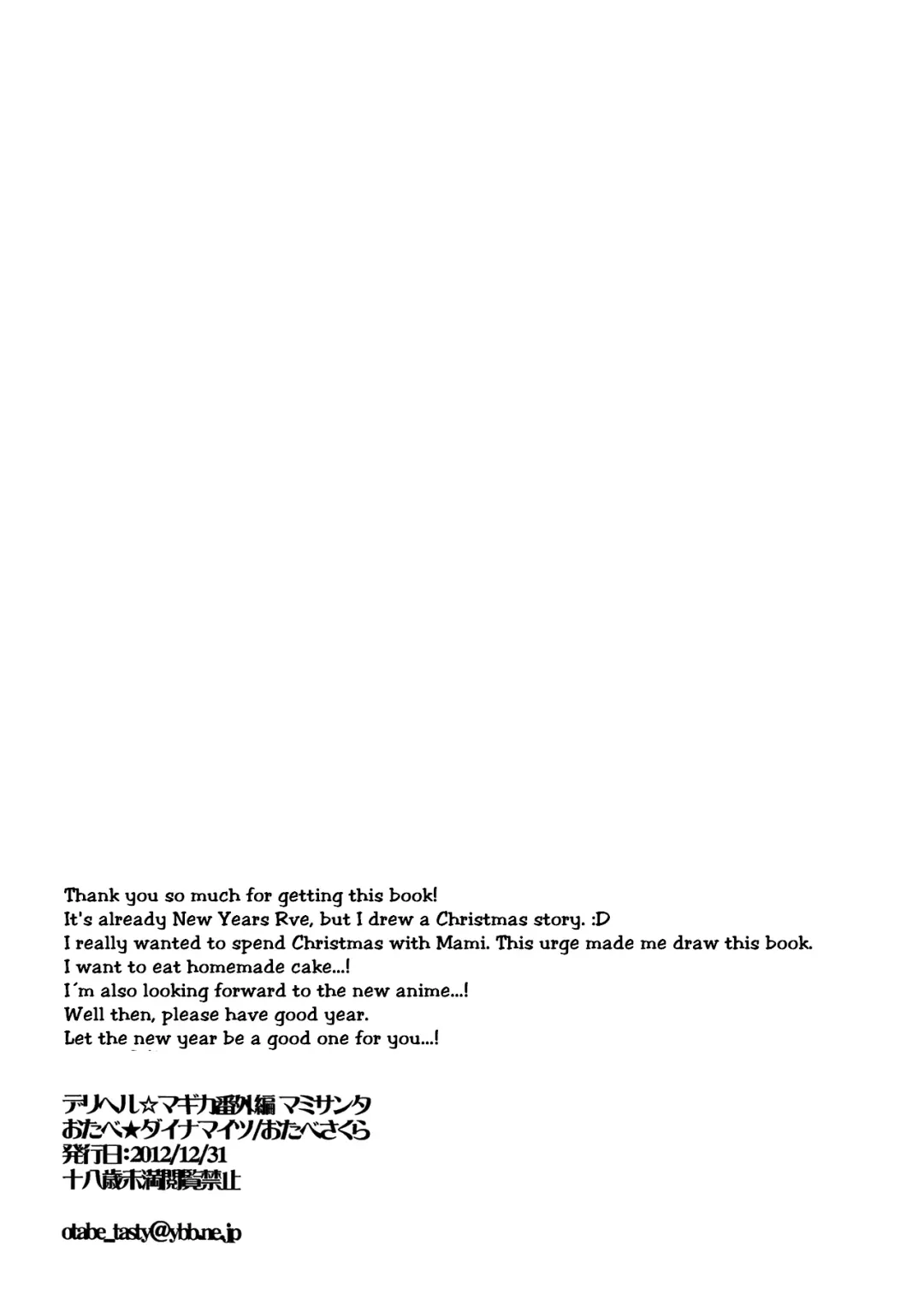 [Otabe Sakura] Deli heal Magica Bangaihen Mami Santa | Delivery Health☆Magica Extra Edition Mami Santa Fhentai - Page 7