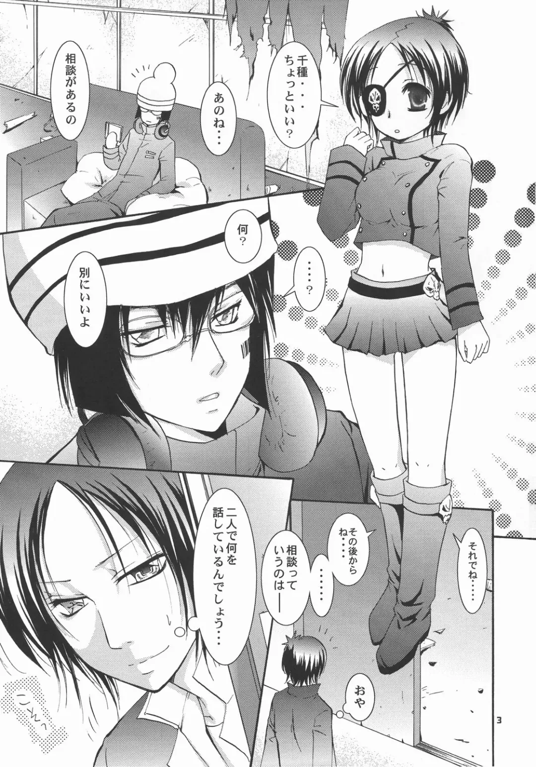 [Kirihara Futaha] OVER NIGHT Fhentai - Page 3