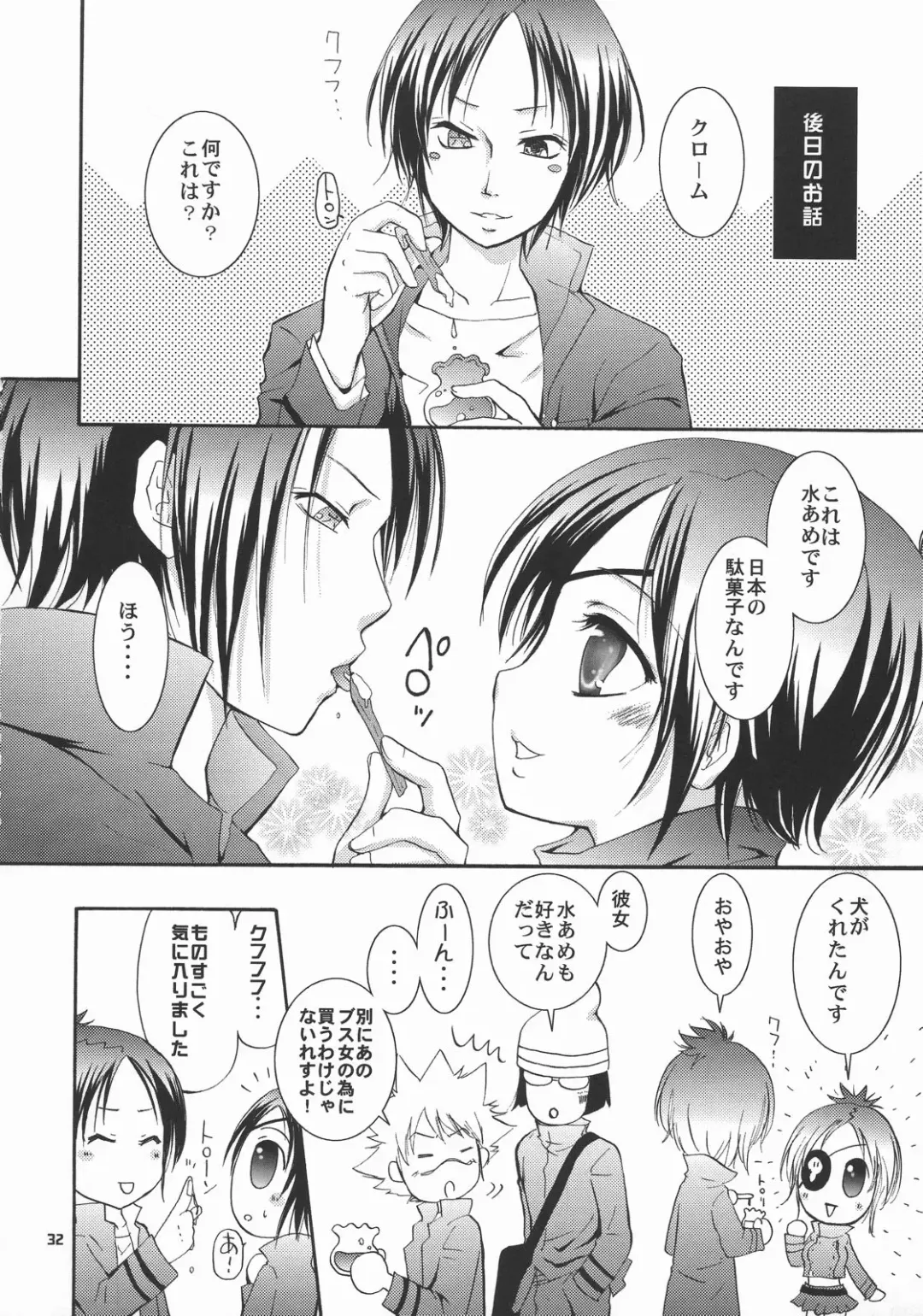 [Kirihara Futaha] OVER NIGHT Fhentai - Page 32