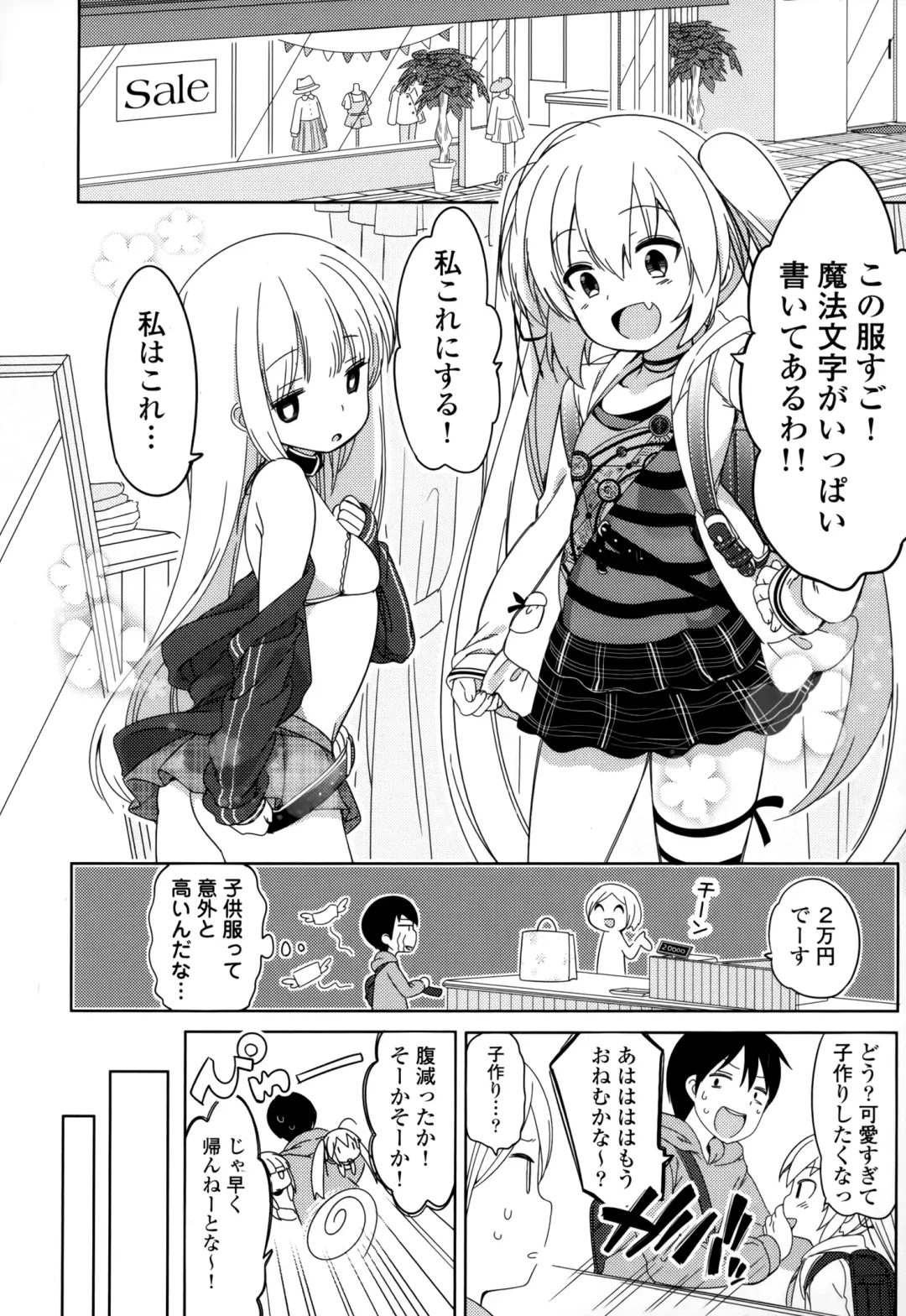 [Fujisaki Hikari] Joshi Shougakusei no Oujo-sama 1 Fhentai - Page 101