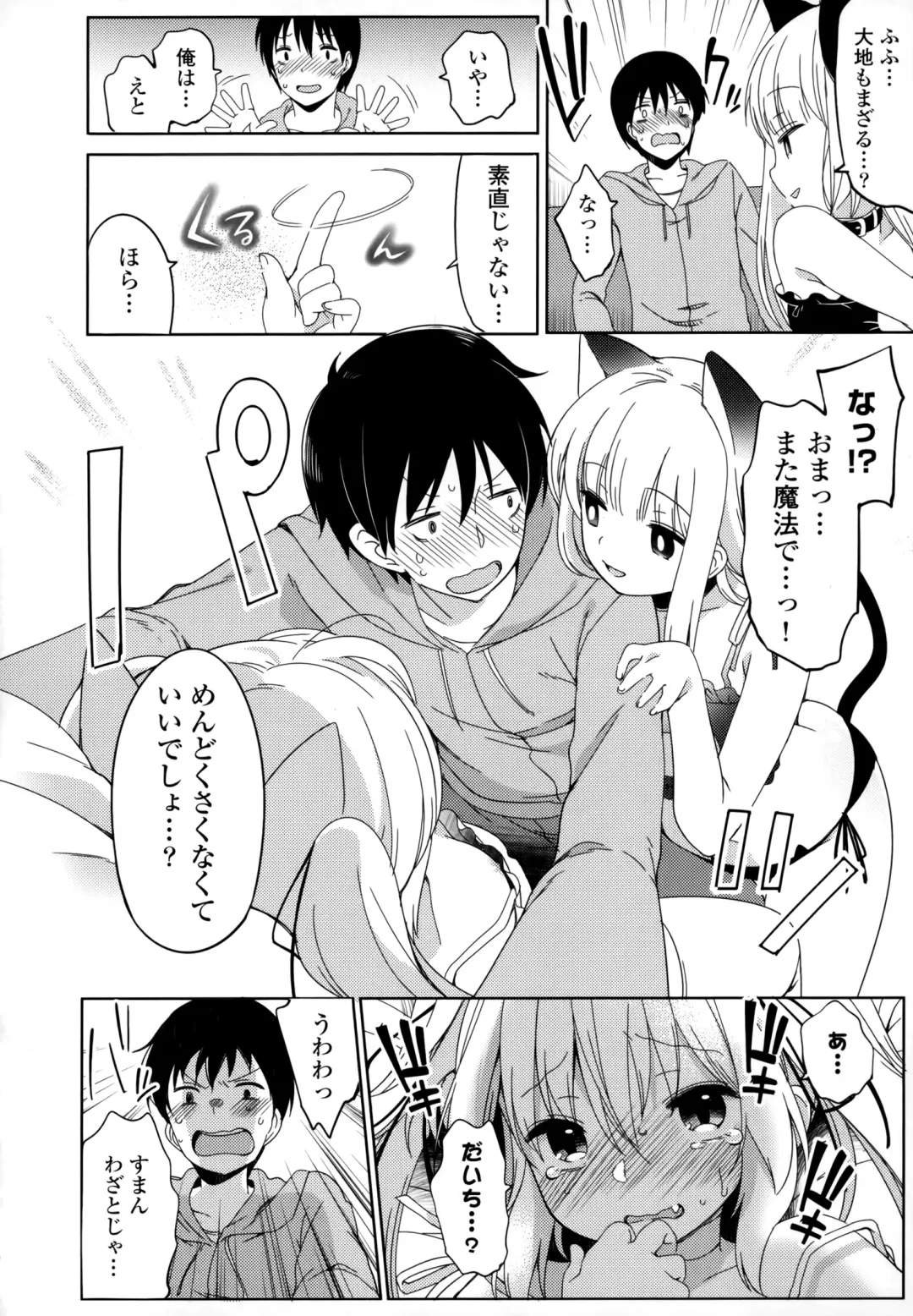 [Fujisaki Hikari] Joshi Shougakusei no Oujo-sama 1 Fhentai - Page 109