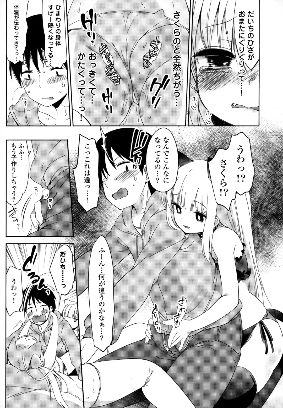 [Fujisaki Hikari] Joshi Shougakusei no Oujo-sama 1 Fhentai - Page 110