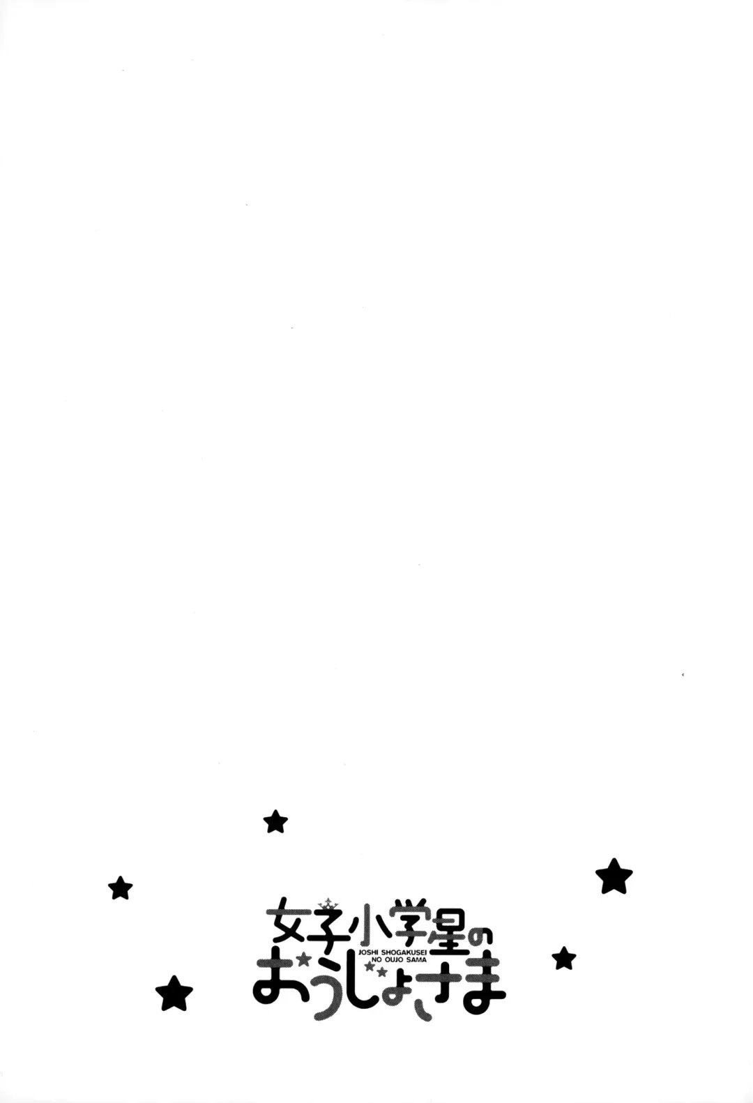 [Fujisaki Hikari] Joshi Shougakusei no Oujo-sama 1 Fhentai - Page 116