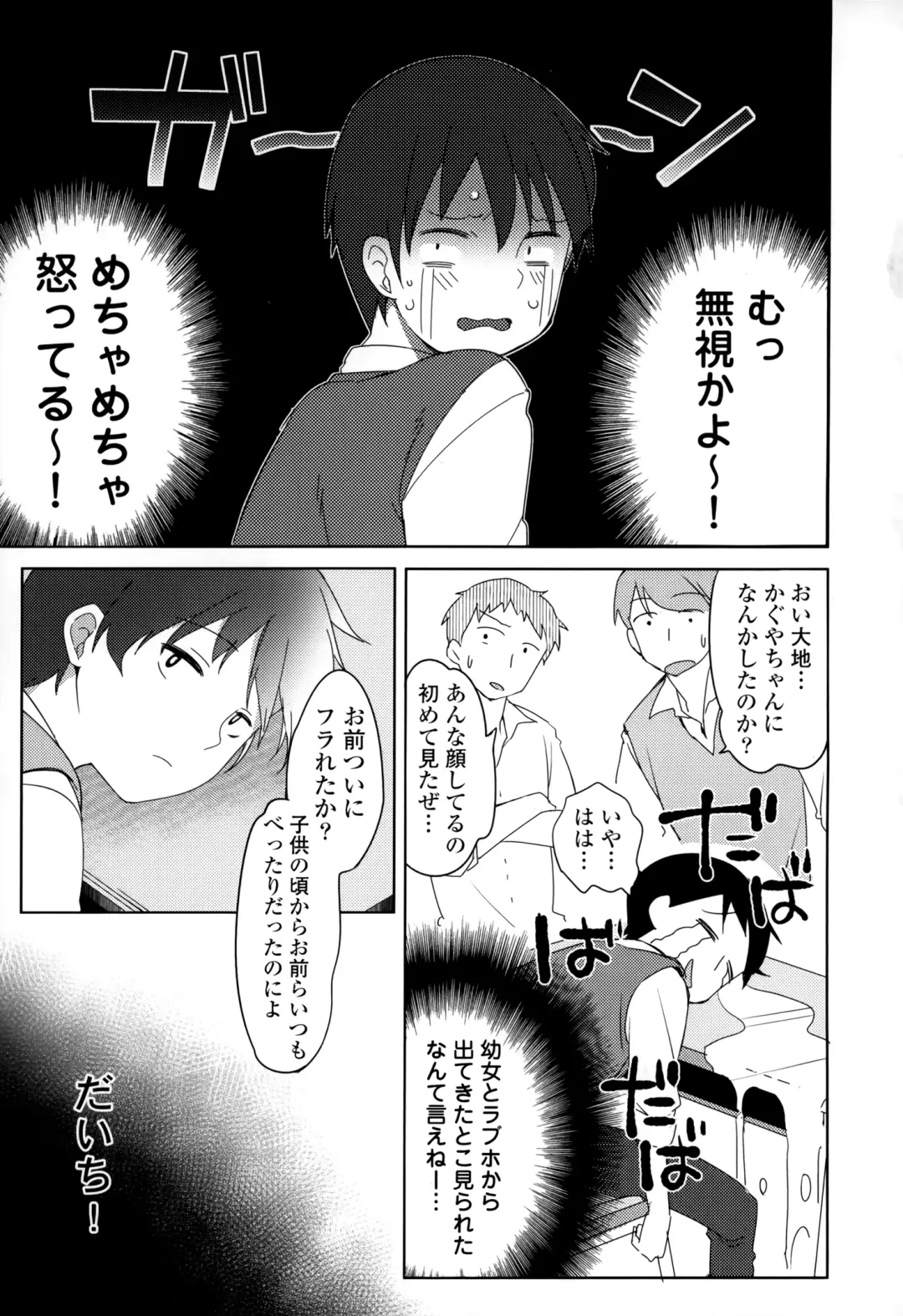 [Fujisaki Hikari] Joshi Shougakusei no Oujo-sama 1 Fhentai - Page 120