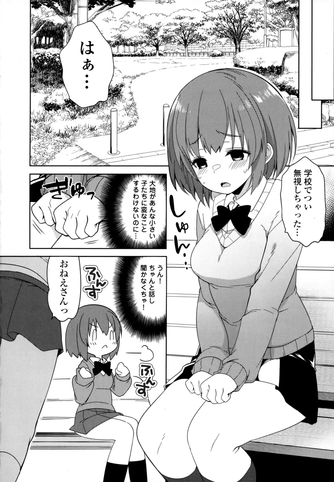 [Fujisaki Hikari] Joshi Shougakusei no Oujo-sama 1 Fhentai - Page 123