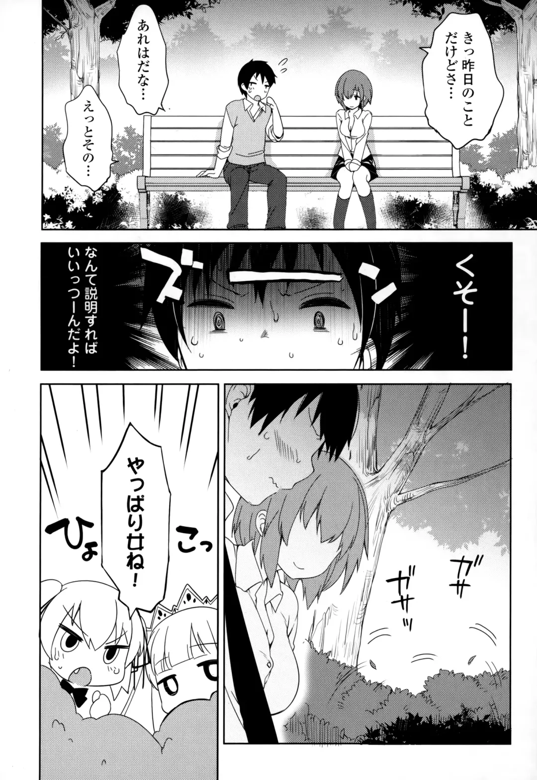 [Fujisaki Hikari] Joshi Shougakusei no Oujo-sama 1 Fhentai - Page 131