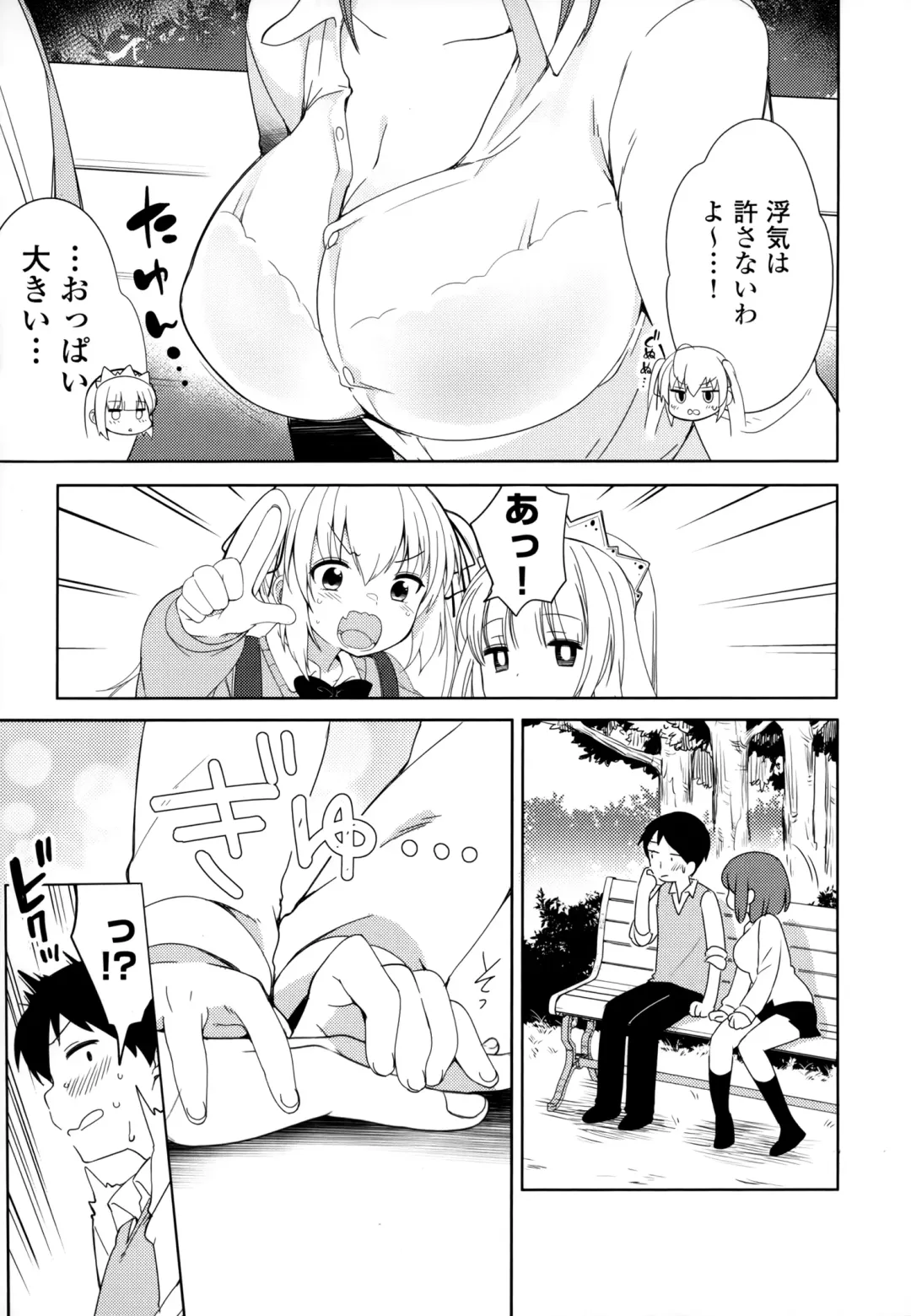 [Fujisaki Hikari] Joshi Shougakusei no Oujo-sama 1 Fhentai - Page 132