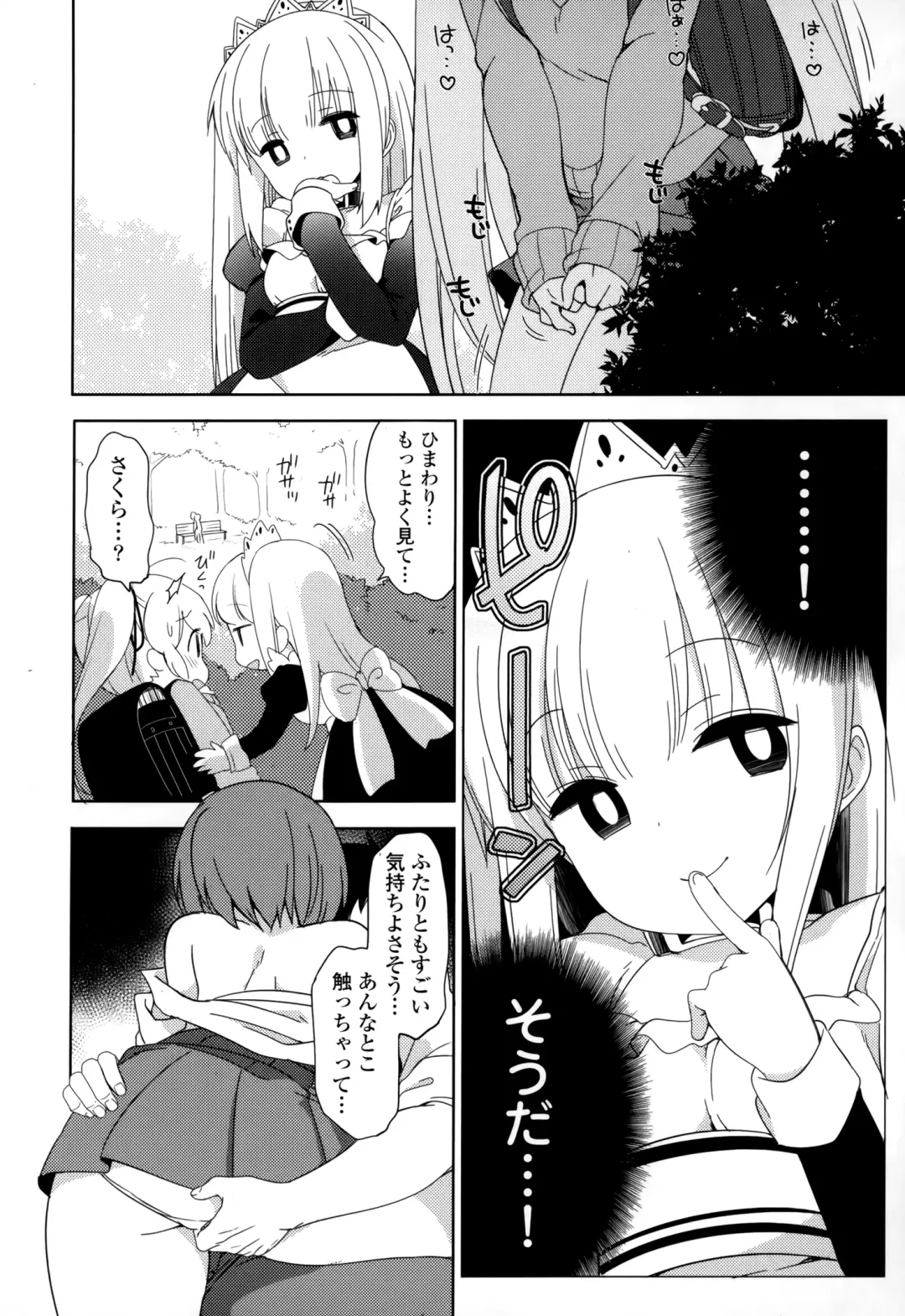 [Fujisaki Hikari] Joshi Shougakusei no Oujo-sama 1 Fhentai - Page 141