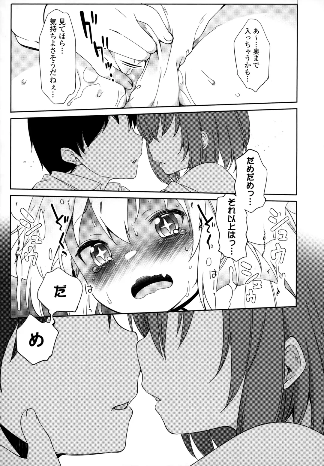 [Fujisaki Hikari] Joshi Shougakusei no Oujo-sama 1 Fhentai - Page 144