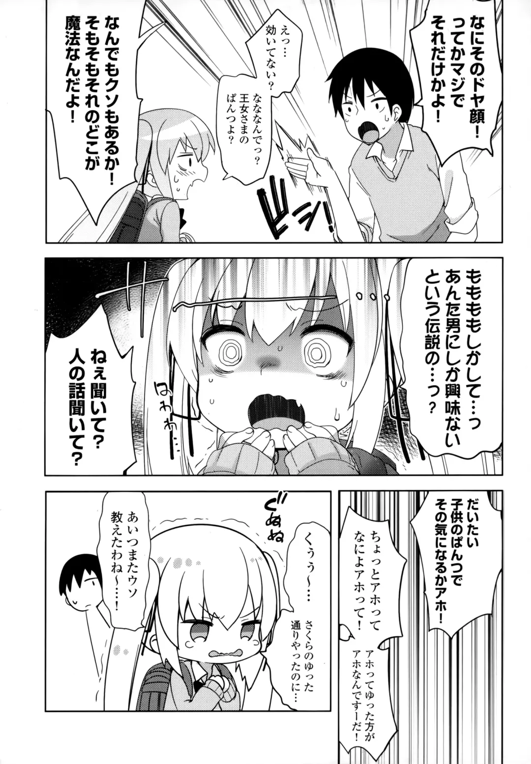 [Fujisaki Hikari] Joshi Shougakusei no Oujo-sama 1 Fhentai - Page 23